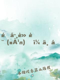 開學軍訓(xùn)，三個?；ńo我送水